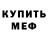 АМФЕТАМИН Розовый Maks Gas