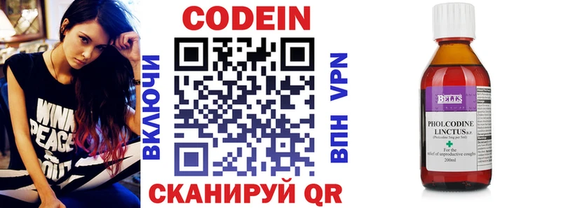 Купить Большой Камень Codein Purple Drank