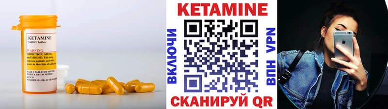 КЕТАМИН ketamine  Купить где  Большой Камень 