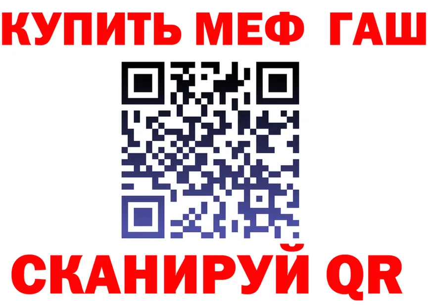 МЕФ мука вход это mega Большой Камень